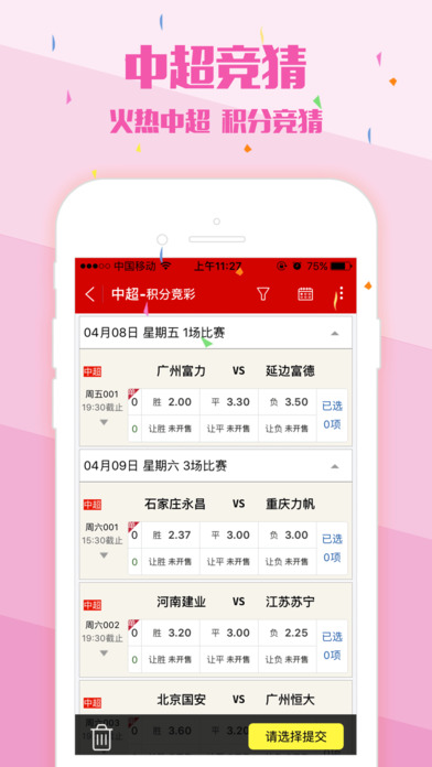 姚记彩票-手机彩票投注软件 on the App Store