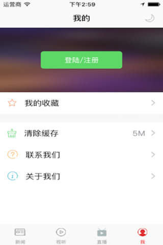 坐井观天-News screenshot 3