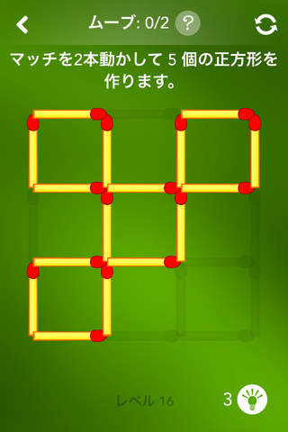 Smart Matches ~ Puzzle Games screenshot 3