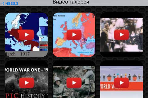 World War 1 FREE |  Amazing 201 Videos and 105 Photos | Watch and learn about ww1 screenshot 2