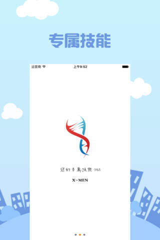 雇佣邦 screenshot 2