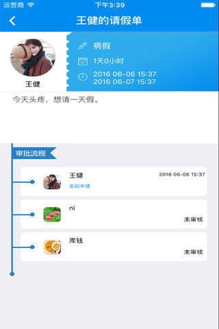 星云OA screenshot 4