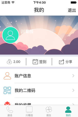 川蜀园 screenshot 2