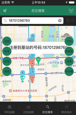 GPS Recorder Assistant screenshot 4