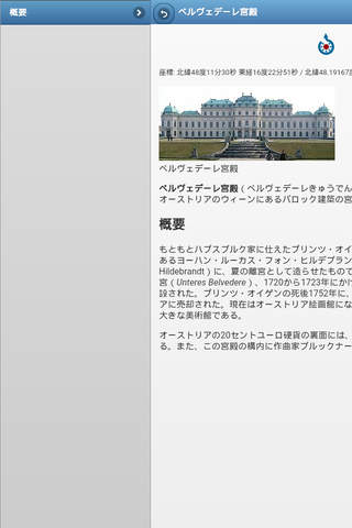 Palaces screenshot 4