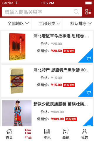 中国特色网. screenshot 3