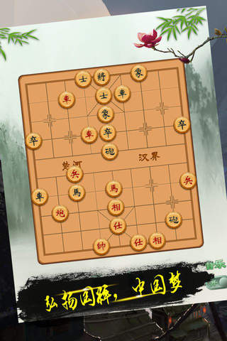 象棋古谱 - 中国象棋单机版，xiangqi大师对战策略棋牌游戏厅 screenshot 2