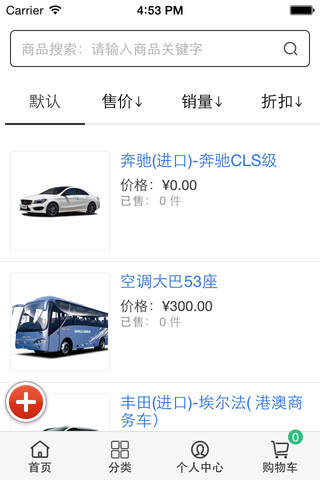 汽车租赁平台 screenshot 3