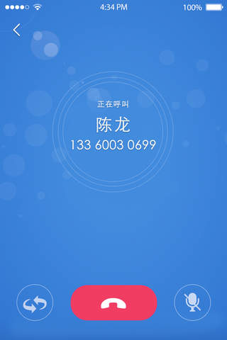 粤想家视频电话 screenshot 2