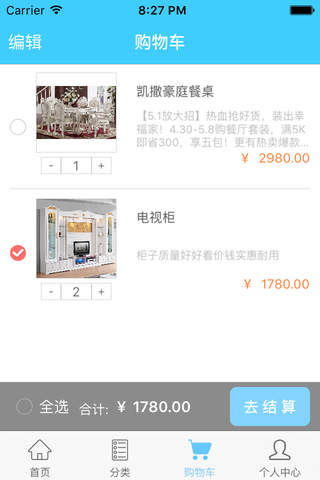 加家宝－轻松便捷，放心省钱的家具购买软件 screenshot 3