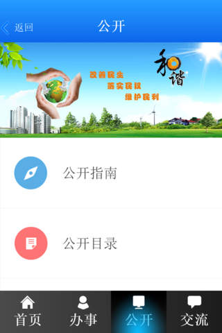 荆门市民政局 screenshot 2