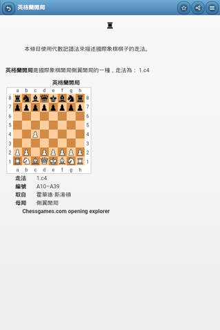 Chess debuts screenshot 2