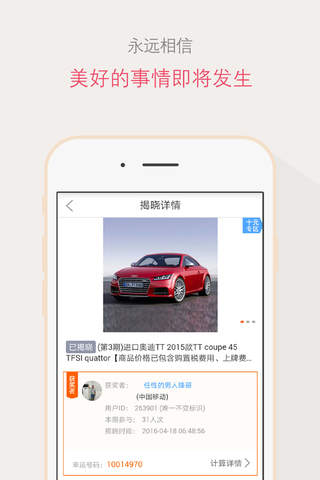 佰车网 screenshot 4