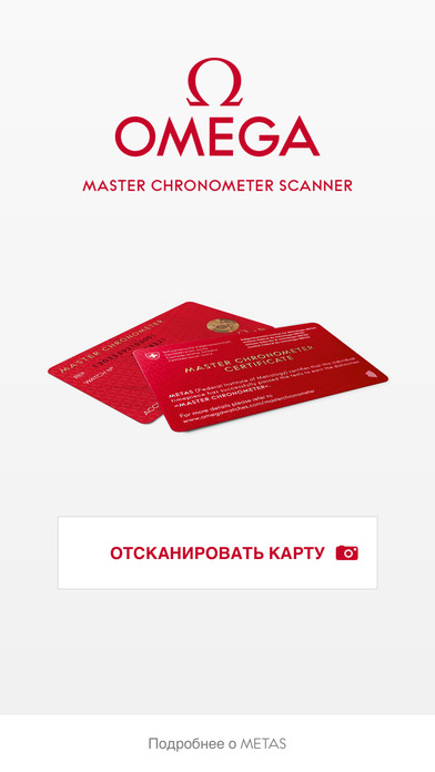 Снимок экрана iPhone 1