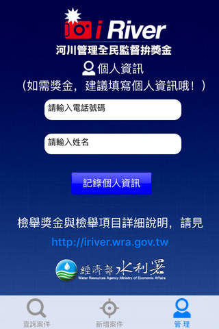 愛河川拼獎金 screenshot 2