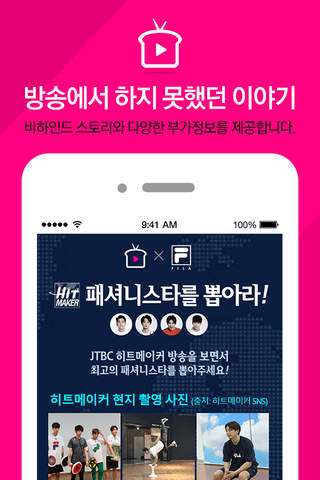토씨박스 - 실시간 방송이벤트 참여 어플 screenshot 3