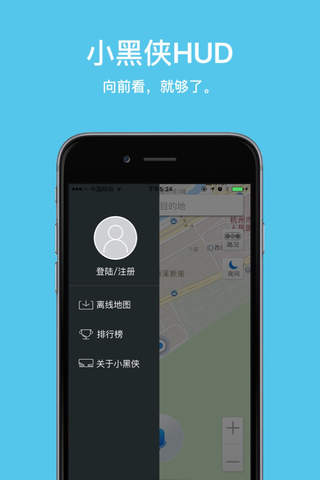 小黑侠HUD - 仪表导航天气、车载智能硬件、杭州炽云科技。 screenshot 3
