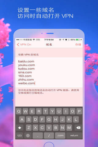 VPN Master Pro screenshot 4