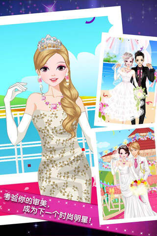 新娘婚纱店 - 女孩子们的美容、打扮、化妆、换装儿童教育小游戏免费 screenshot 3