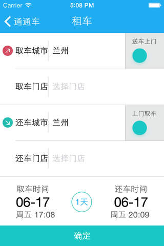 通通探西游 screenshot 2