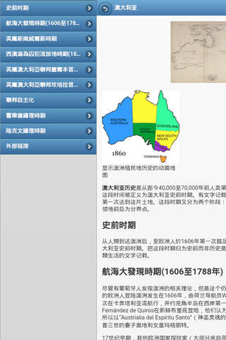 History states screenshot 3