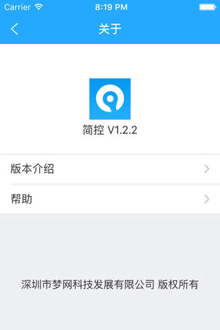简控 screenshot 4