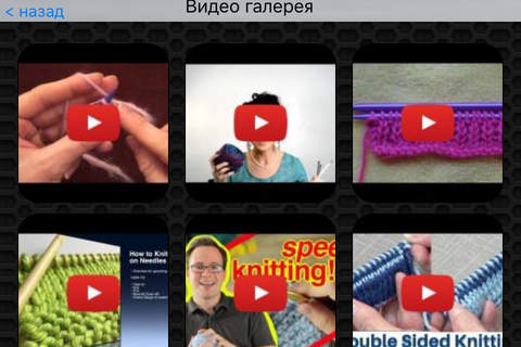 Knitting Photos & Videos FREE |  Amazing 452 Videos and 42 Photos | Watch and learn screenshot 2