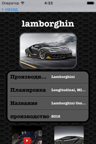 Best Cars - Lamborghini Centenario Edition Photos and Video Galleries FREE screenshot 2