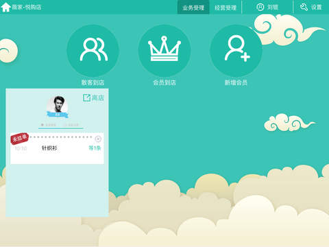 薇家生活 screenshot 2