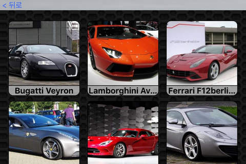 Best Sports Cars Photos and Videos FREE | Watch and learn with viual galleries screenshot 2