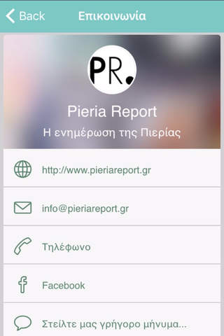 Pieria Report screenshot 3