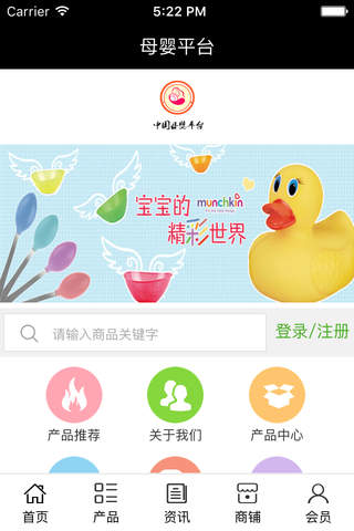 中国母婴平台. screenshot 2
