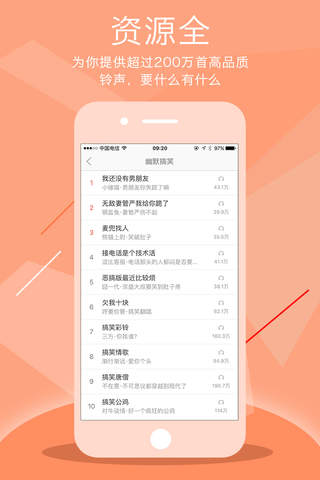 铃声嘟嘟-高品质手机铃声大全，iPhone手机铃声设置助手 screenshot 3