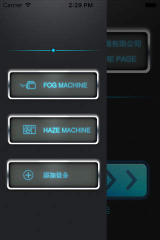 FOG MACHINE screenshot 4