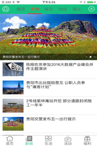 D-GuiYang screenshot 3