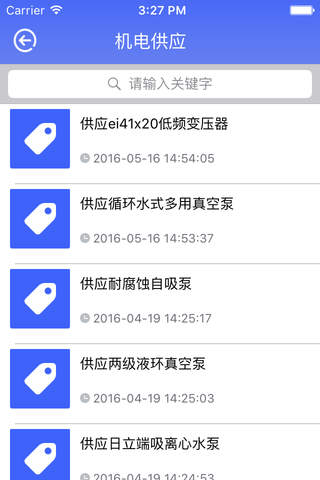 临沂生活网app screenshot 3