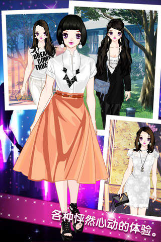 公主沙龙之时尚小甜心 - 潮流女生最爱的换装手游，简单小游戏免费 screenshot 2