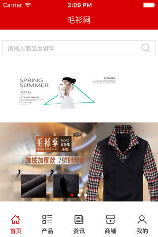 中国毛衫网. screenshot 2