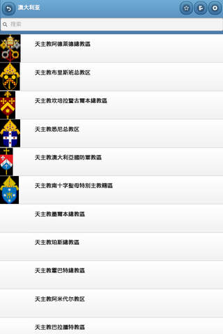 Catholic dioceses screenshot 2