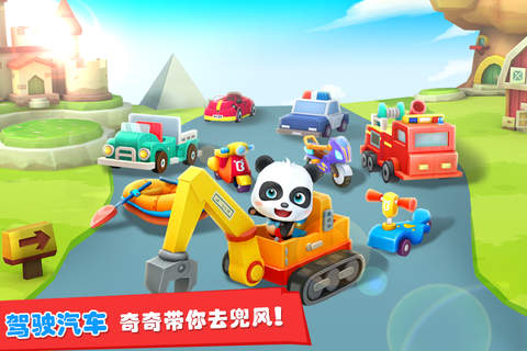 Little Panda's Puzzle Town screenshot 3