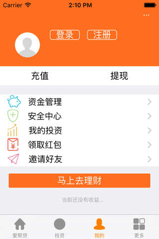 爱帮贷 screenshot 4
