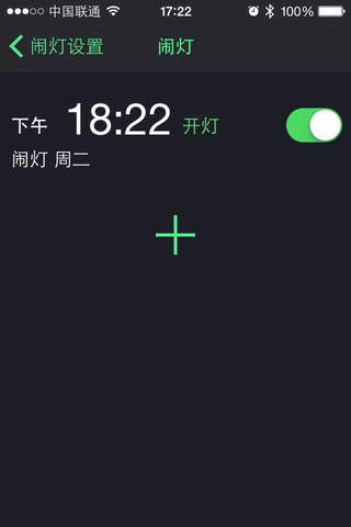 三虎照明 screenshot 3
