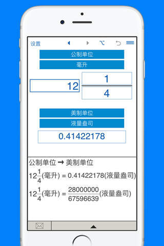 US fluid ounces to milliliters and ml to fl oz screenshot 4