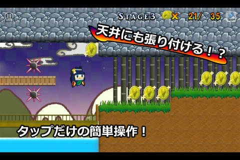疾走忍者 screenshot 3