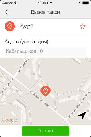 Такси Рядом screenshot 2