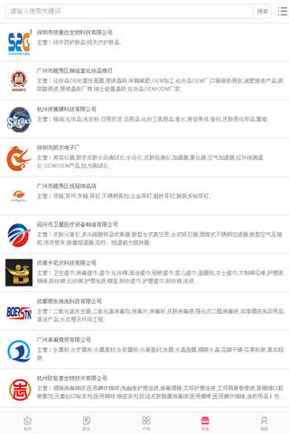 中国皮肤管理中心 screenshot 4