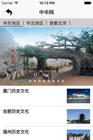 中华网 screenshot 2