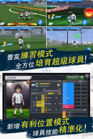 BFB Champions 2.0 球會經營遊戲 screenshot 4