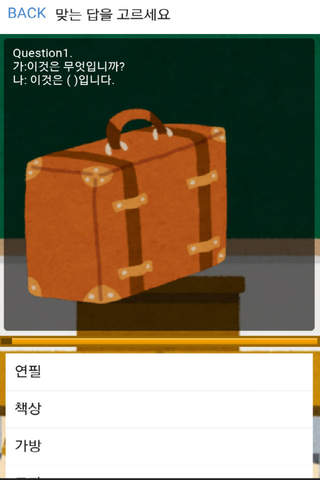 Practice for TOPIK (Korean) screenshot 2