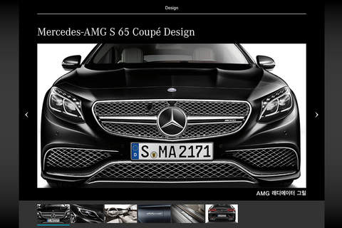 Mercedes-AMG S 65 Coupé screenshot 4